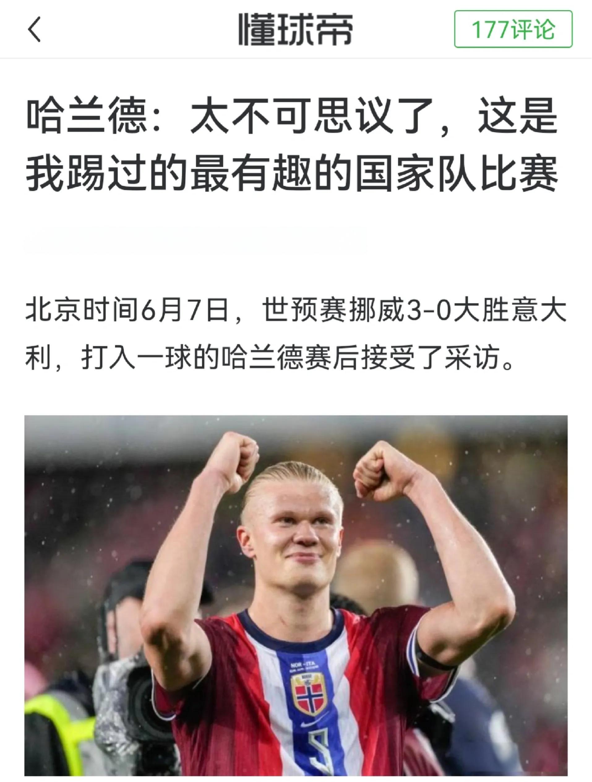 切尔西观众热烈欢呼！，哈兰德迎来十赛季出色发挥全场沸腾不已